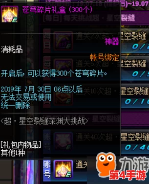 《自由幻想手游》赏金追妖全攻略:掌握高效技巧,速战速决妖王挑战策略! 《自由幻想手游》赏金追妖全攻略:掌握高效技巧,速战速决妖王挑战策略!