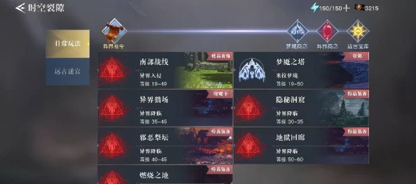 荣耀全明星：详尽指南教你如何解锁并挑战历战模式副本位置