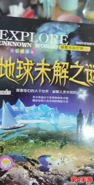探索未知：未来人生轨迹的奇幻解密之旅与答案全貌展示