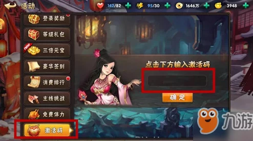 【独家放送】无名江湖公测盛典：海量礼包兑换码大全及获取攻略一览
