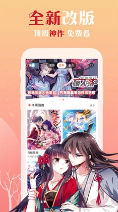 樱花漫画免费登录入口今日漫画网：畅享海量优质漫画资源，轻松获取最新热门作品的最佳平台