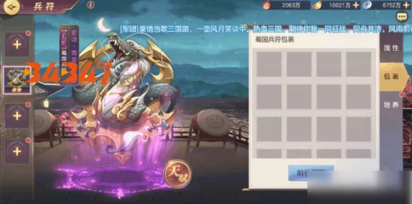 《三国志幻想大陆》战力飞跃指南:全方位策略助你高效提升实力与战斗力 《三国志幻想大陆》战力飞跃指南:全方位策略助你高效提升实力与战斗力