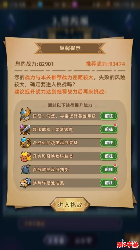 皓斧力士支线:全新挑战与奖励系统上线,玩家体验再升级! 皓斧力士支线:全新挑战与奖励系统上线,玩家体验再升级!