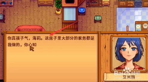 星露谷物语:文森特红心事件触发攻略,春季晴日煤矿森林邂逅清洁大葱秘籍! 星露谷物语:文森特红心事件触发攻略,春季晴日煤矿森林邂逅清洁大葱秘籍!