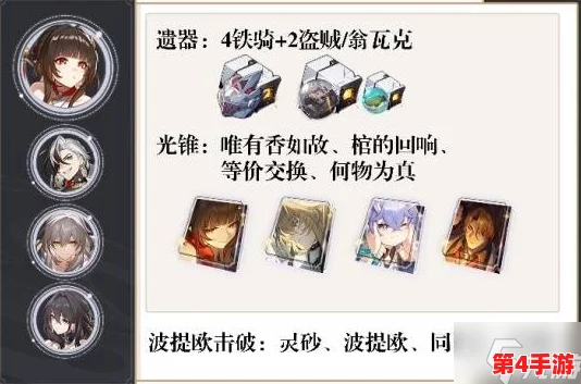 崩坏星穹铁道手游：灵砂深度养成与高效配队策略指南，打造无敌银河探险阵容！