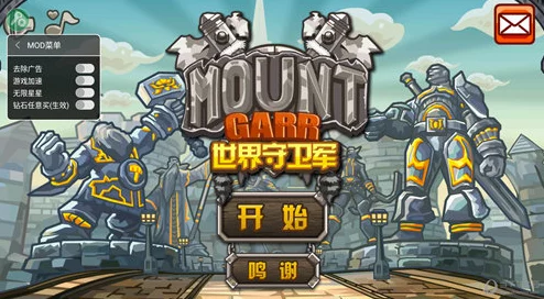 世界守卫军小程序辅助下载：畅享游戏乐趣，提升战斗体验的必备工具