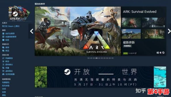 2024年热门生存冒险游戏《方舟:未知领域》下载指南及精彩玩法分享 2024年热门生存冒险游戏《方舟:未知领域》下载指南及精彩玩法分享