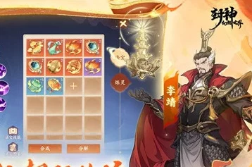 构建封神幻想最强石矶娘娘阵容策略：角色搭配与技能协同深度探索
