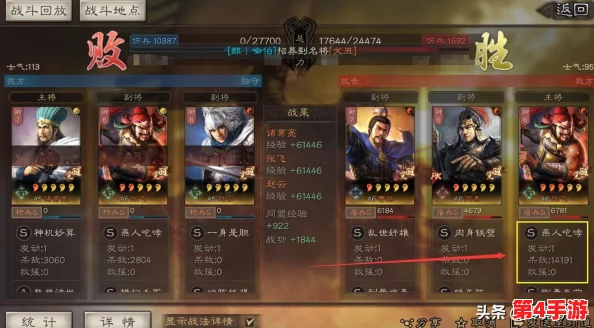 三国志战略版:锋矢阵顶尖阵容搭配策略与实战思路全剖析 三国志战略版:锋矢阵顶尖阵容搭配策略与实战思路全剖析