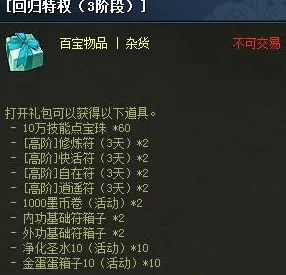 探索微微三国VIP尊享特权：详细价格表及专属福利全览