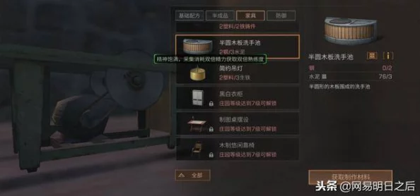 《明日之后》全面指南:如何打造高效装备制作台,详细配方与建造步骤解析 《明日之后》全面指南:如何打造高效装备制作台,详细配方与建造步骤解析