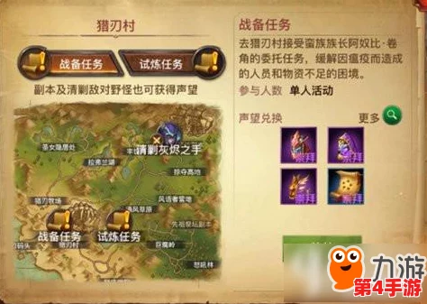 详尽攻略：如何完成燕云十六州声望系统中的望子成龙挑战任务