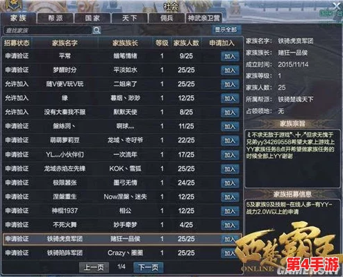 详尽攻略:如何完成燕云十六州声望系统中的望子成龙挑战任务 详尽攻略:如何完成燕云十六州声望系统中的望子成龙挑战任务