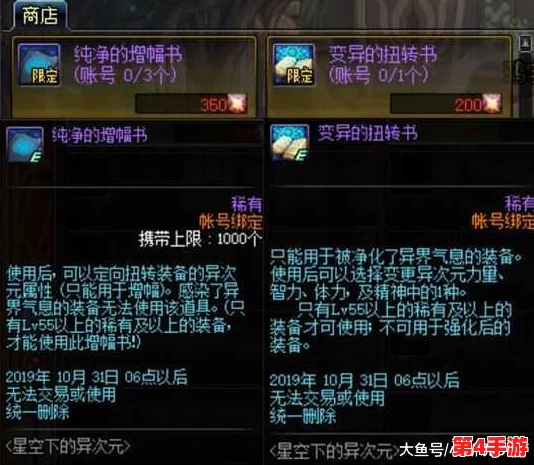 《地下城与勇士》:精选红字防具大比拼,哪一款属性加成最适合你的战斗风格? 《地下城与勇士》:精选红字防具大比拼,哪一款属性加成最适合你的战斗风格?