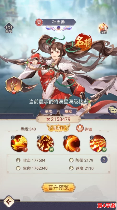 东吴燎原之火：微微三国策略搭配指南，精选阵容助你横扫战场