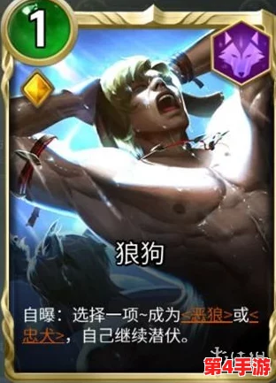 狼人对决策略指南:橙卡狼狗与混血儿搭配技巧及实战应用深度剖析 狼人对决策略指南:橙卡狼狗与混血儿搭配技巧及实战应用深度剖析