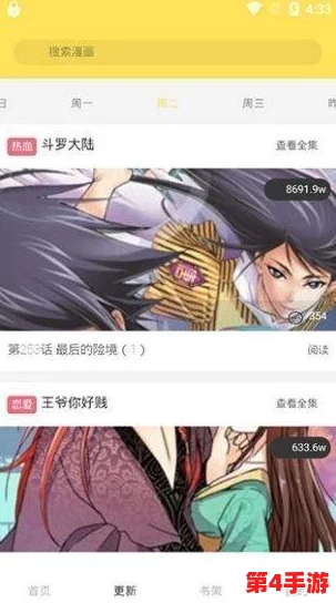 九尾漫画免费漫画入口页面弹窗，尽享海量精彩热门漫画，畅游无尽漫画世界！