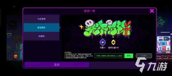霓虹深渊无限:探索乌龟壳的隐藏力量,揭秘其属性加成与碰撞伤害提升效果 霓虹深渊无限:探索乌龟壳的隐藏力量,揭秘其属性加成与碰撞伤害提升效果