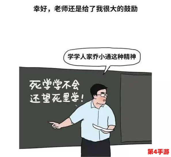 动漫打补牌一直喊疼上下晃动，但坚持不懈的努力终将获得成功