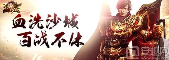 《百战沙城》策略解析:探索哪个职业最适合轻松制霸战场 《百战沙城》策略解析:探索哪个职业最适合轻松制霸战场