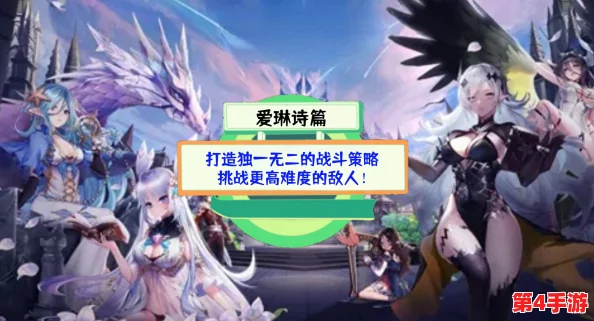 爱琳诗篇：法师职业对战攻略，揭秘哪位法师更易掌控战场优势