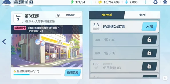 《蔚蓝档案》困难4-3全面通关策略:阿拜多斯本町挑战极限,混合队伍精准布局攻略 《蔚蓝档案》困难4-3全面通关策略:阿拜多斯本町挑战极限,混合队伍精准布局攻略