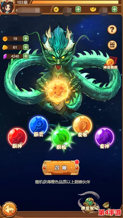 探索神仙道双龙珠系统:揭秘玩家需达多少级方能解锁神秘力量 探索神仙道双龙珠系统:揭秘玩家需达多少级方能解锁神秘力量