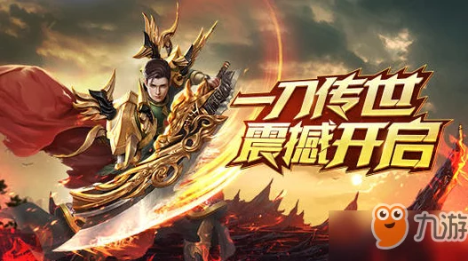 《一刀传世》游戏攻略:深度剖析,哪个职业最适合你的传奇之路? 《一刀传世》游戏攻略:深度剖析,哪个职业最适合你的传奇之路?