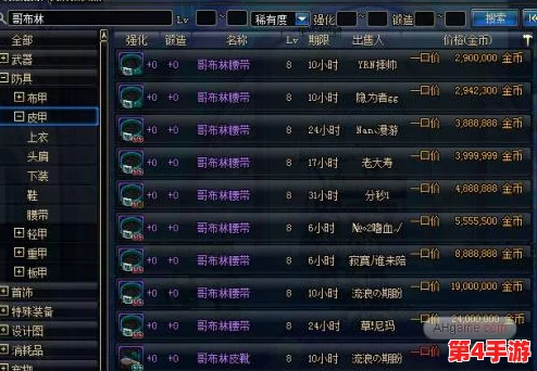 DNF装备优化指南：揭秘蓝色徽章最佳镶嵌部位，提升战力新策略