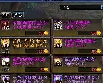 DNF装备优化指南：揭秘蓝色徽章最佳镶嵌部位，提升战力新策略