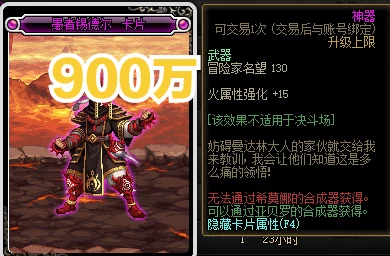 地下城与勇士（DNF）中快速提升名望值的策略与方法