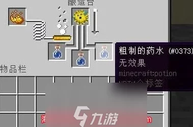 《我的世界》详尽水肺药水制作流程与技巧全面指南 《我的世界》详尽水肺药水制作流程与技巧全面指南