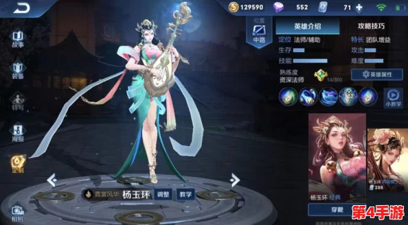 王者荣耀：探寻杨玉环最佳手感之选，揭秘哪款皮肤让操作更流畅顺滑！