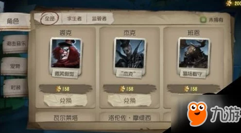 第五人格田园秋收节盛大回归：稀世时装与奇珍宝物全览游戏攻略
