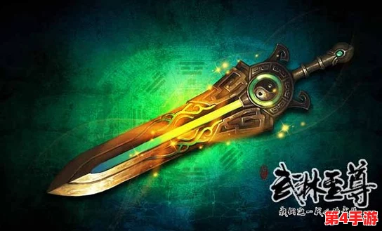 王者之魄VS天下之一剑：终极对决，谁才是武林至尊的传世之选？