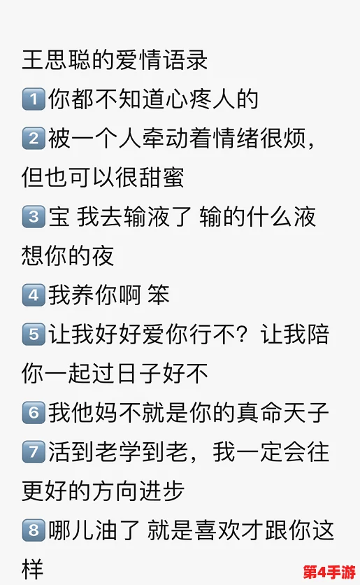 西施流眼泪翻白眼咬铁球照片引发热议，网友纷纷猜测背后故事与情感表达