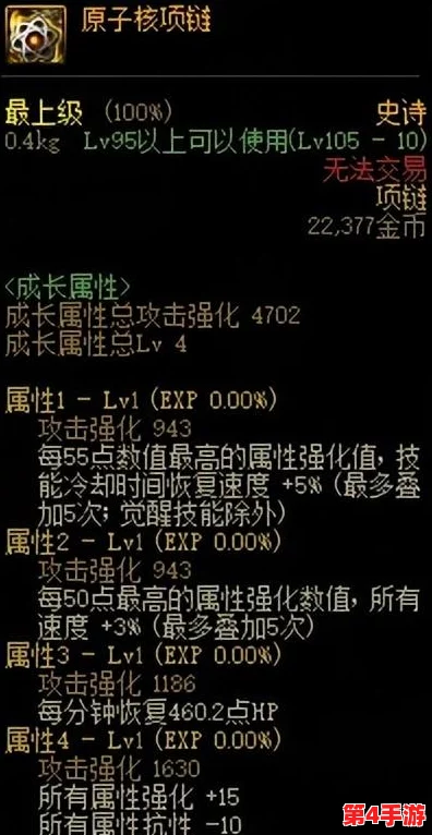 探讨DNF中哪些首饰价格高昂，稀有度与属性加成成关键考量因素