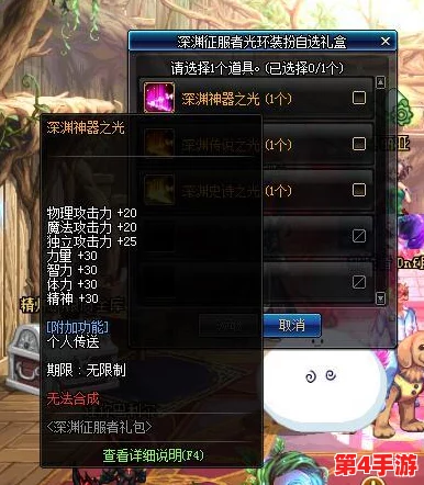 DNF奥拉蔻定制史诗征服计划：玩转次元碎片，解锁最强装备搭配策略