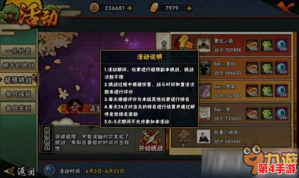 火影忍者：属性点极限爆增，解锁何种逆天能力与战斗变革？