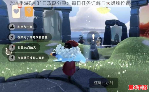 光遇6月7日全攻略：每日任务指引与大蜡烛堆精确位置详解，轻松收集不迷路！