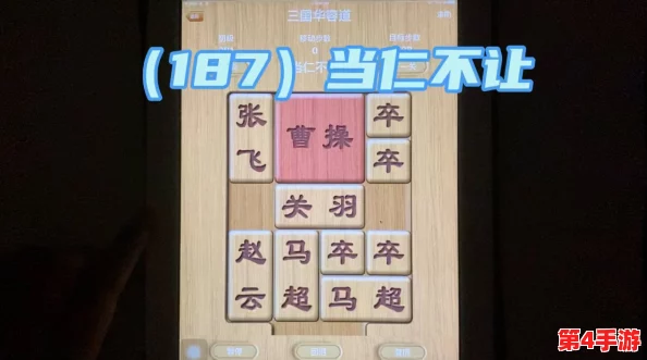2024年精选必玩：全新创意华容道游戏下载，挑战智力极限的趣味解谜之旅！