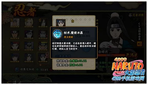 《我是火影》新手进阶指南:解锁关键技巧,步步为营成就无敌忍者之路 《我是火影》新手进阶指南:解锁关键技巧,步步为营成就无敌忍者之路