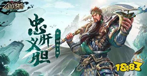 诸葛亮关兴张苞战法搭配：解析三国演义中的智慧与策略，提升游戏对战技巧