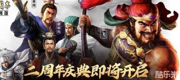 诸葛亮关兴张苞战法搭配:解析三国演义中的智慧与策略,提升游戏对战技巧 诸葛亮关兴张苞战法搭配:解析三国演义中的智慧与策略,提升游戏对战技巧