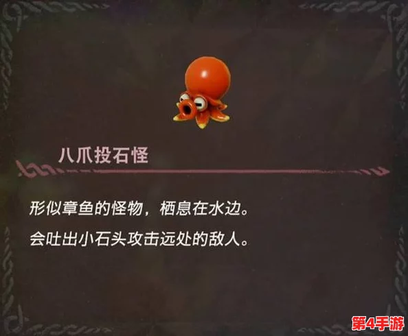 塞尔达传说：智慧庆典揭秘，独特八爪怪伙伴获取策略全解析
