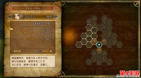 《勇者斗恶龙7》游戏存档全攻略：轻松掌握保存进度与继续冒险的方法