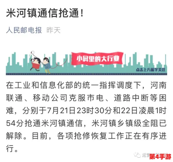 和部长出差遇大暴雨,紧急应对措施启动,确保团队安全与行程顺利进行 和部长出差遇大暴雨,紧急应对措施启动,确保团队安全与行程顺利进行