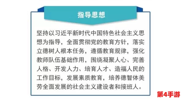 中国老师69XXXX高清HD:教育改革新趋势引发广泛关注,师生互动模式不断创新 中国老师69XXXX高清HD:教育改革新趋势引发广泛关注,师生互动模式不断创新