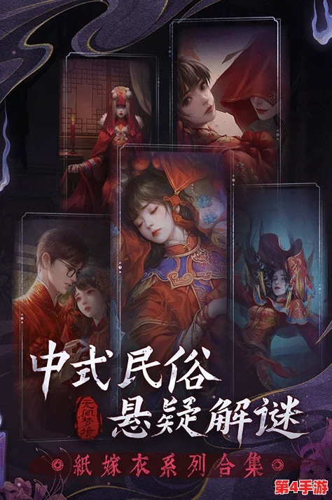 纸嫁衣6：复梦之旅全攻略，解锁梦境迷局，顺利穿越重重幻象挑战！