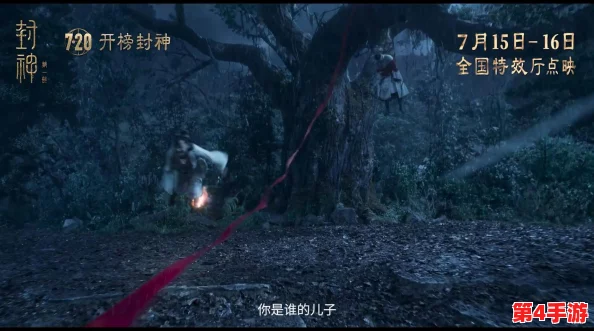 《封神幻想世界》奇遇十三章：静谧密林中的心灵之旅全攻略解析